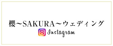 インスタグラム